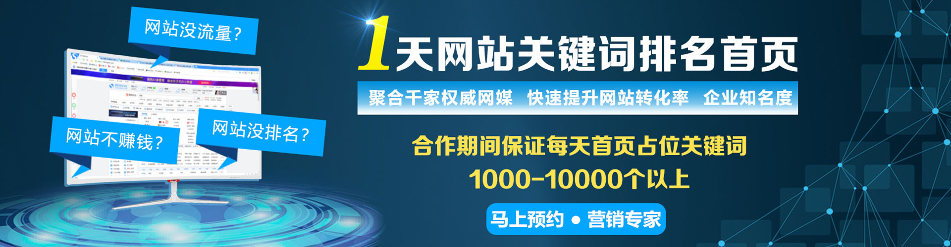 新罗信息流优化师